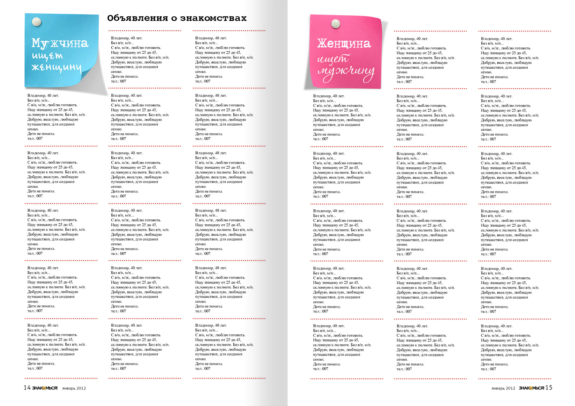 Дизайн и верстка журнала