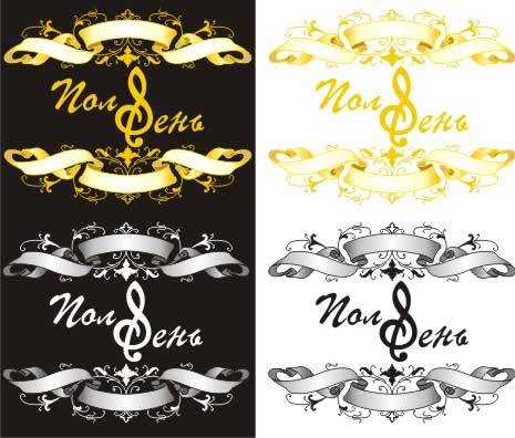 лого для иркутской рок-группы "Полдень"