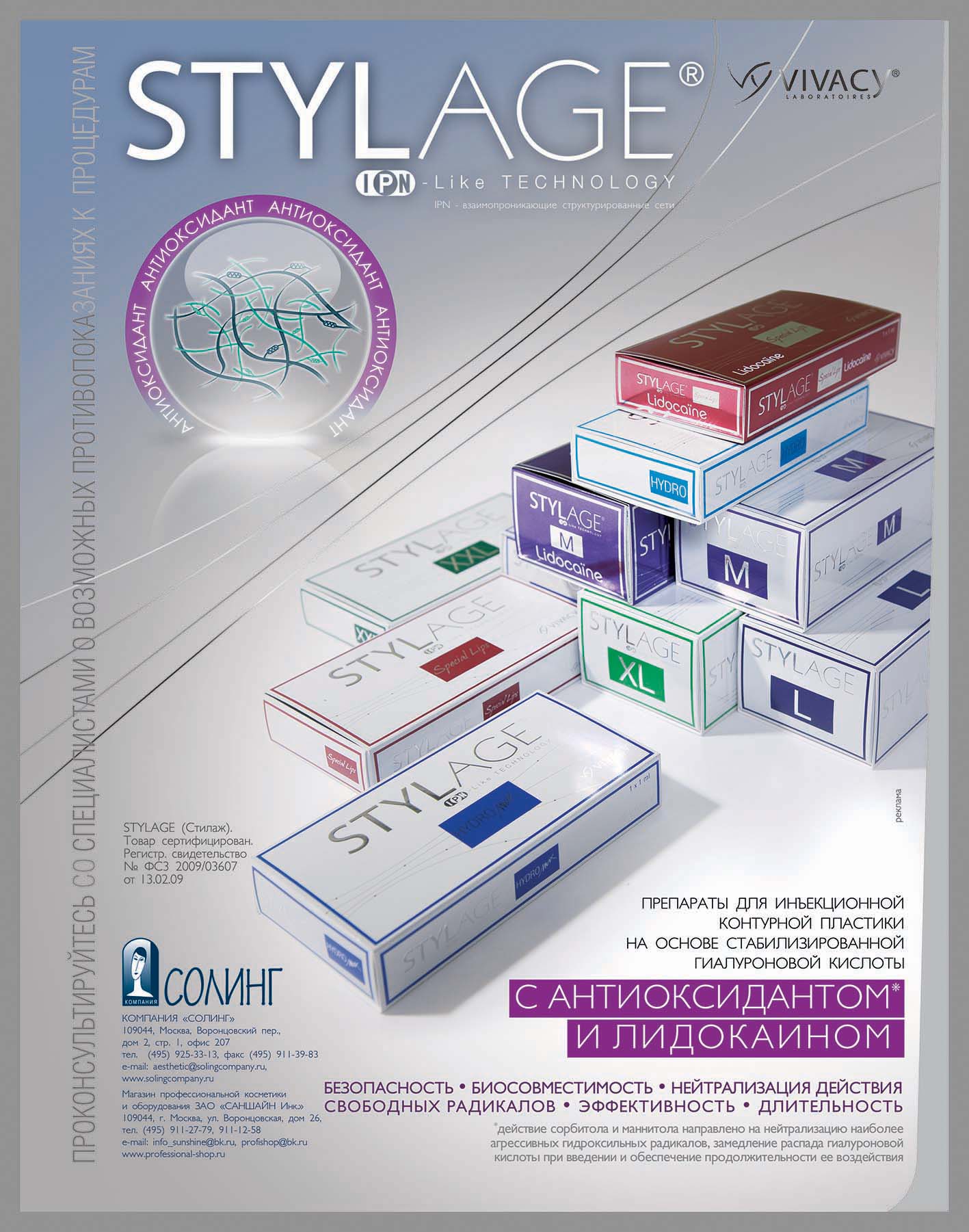 Рекламный модуль в журнал "Облик"