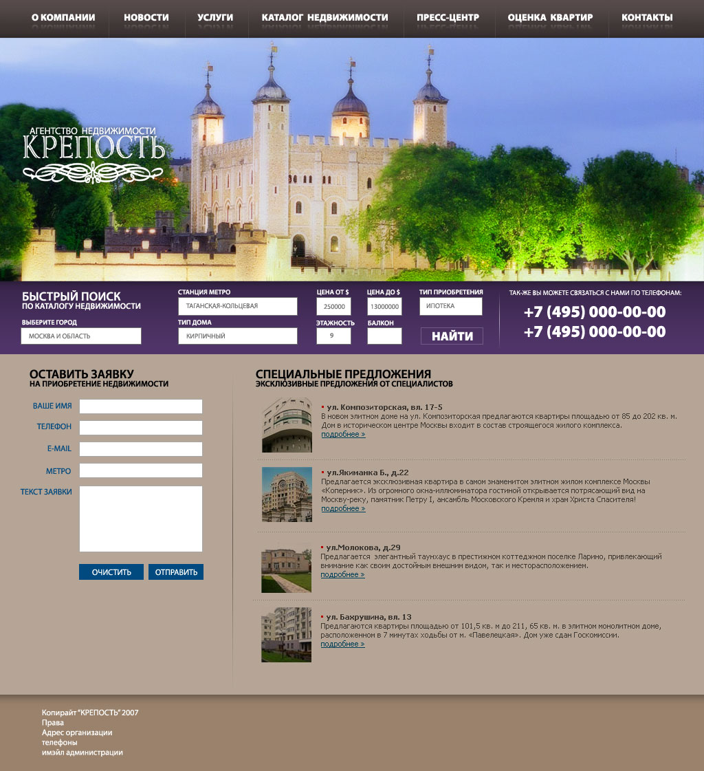 АН "Крепость" в.1