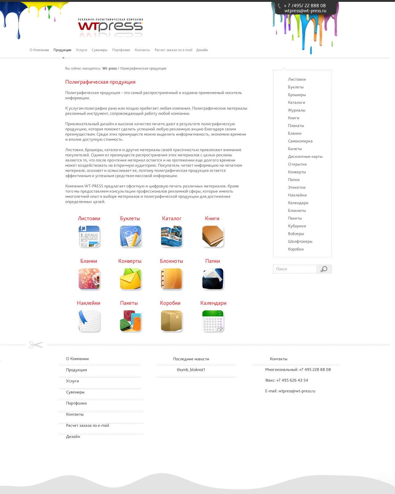 Дизайн страницы wt-press