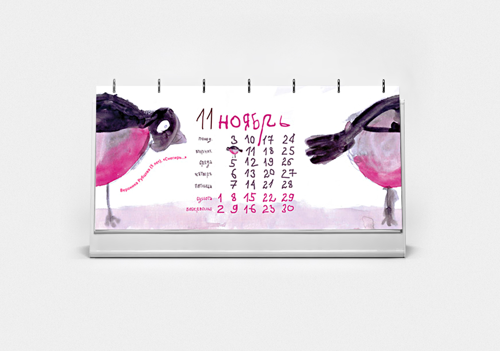 ГК "ТЕХНО", перекидной календарь
