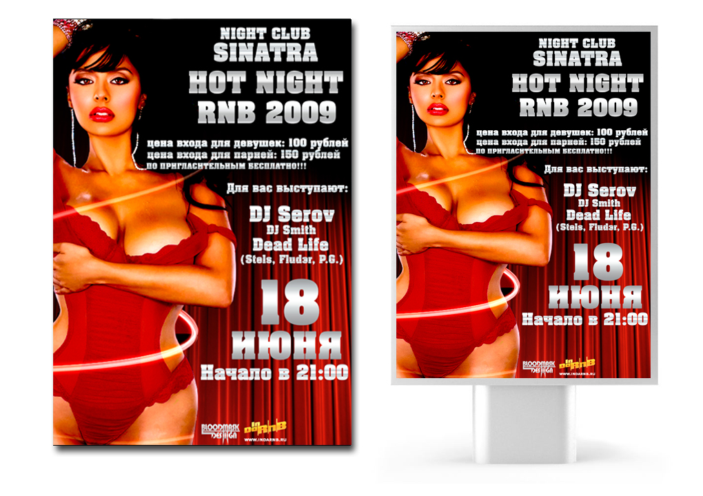 Афиша для клуба"Sinatra"