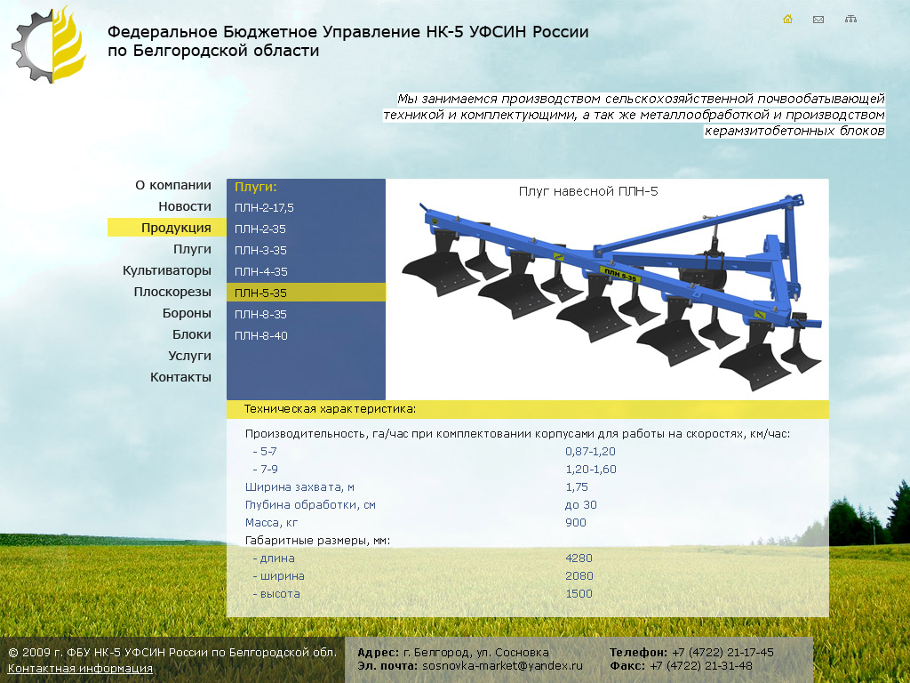 ФБУ ИК-5 УФСИН России