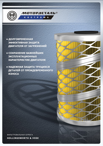 Постер Мотордеталь-1