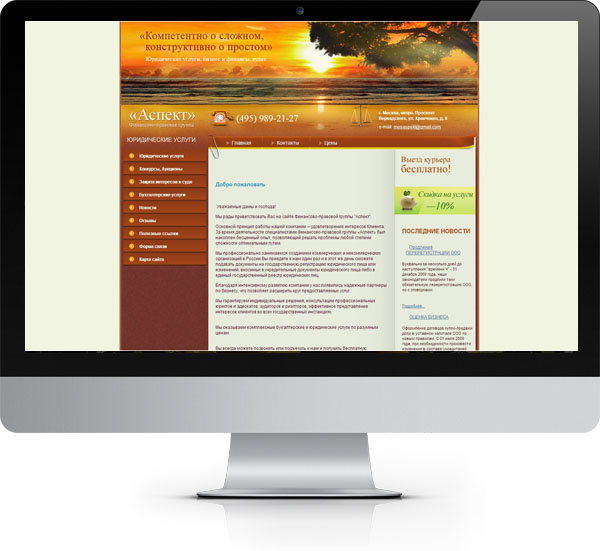 ФПГ "Аспект"