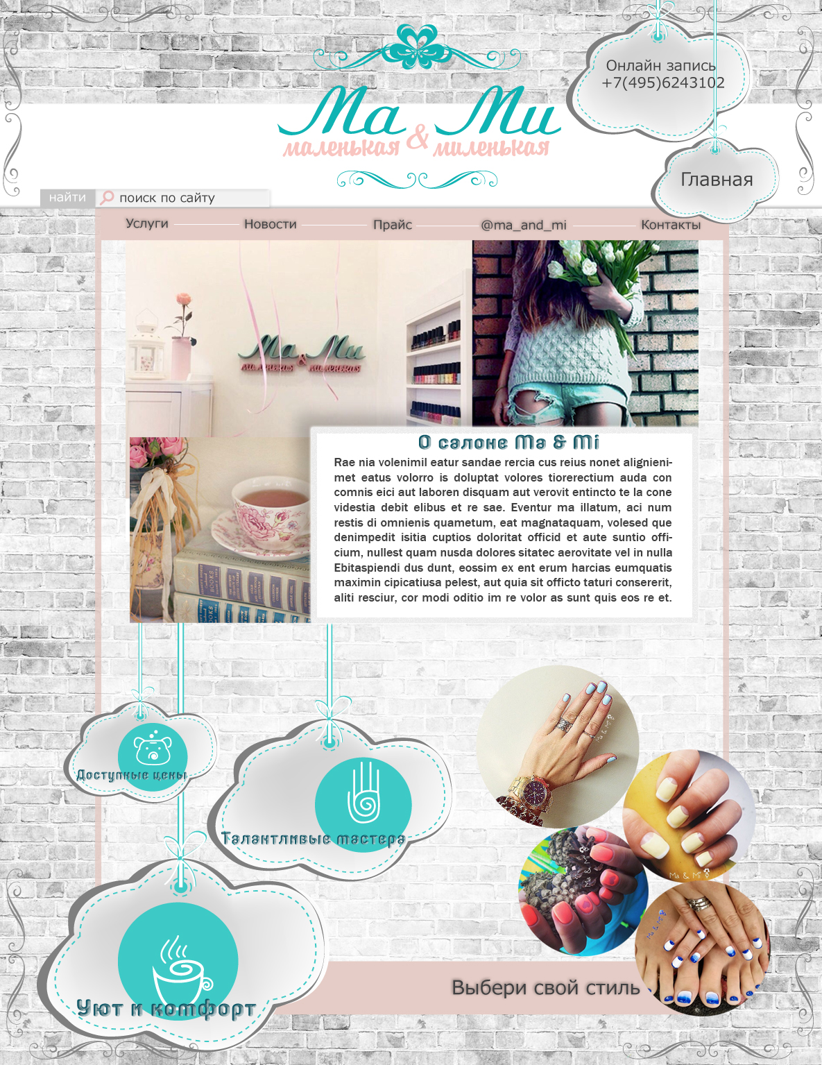 Сайт визитка