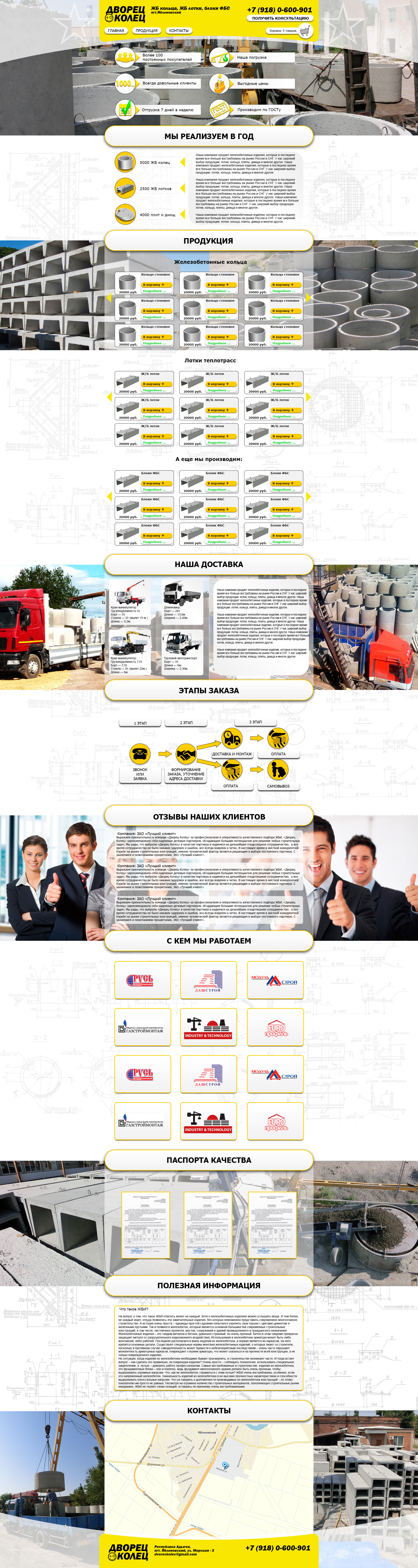 Дворец Колец