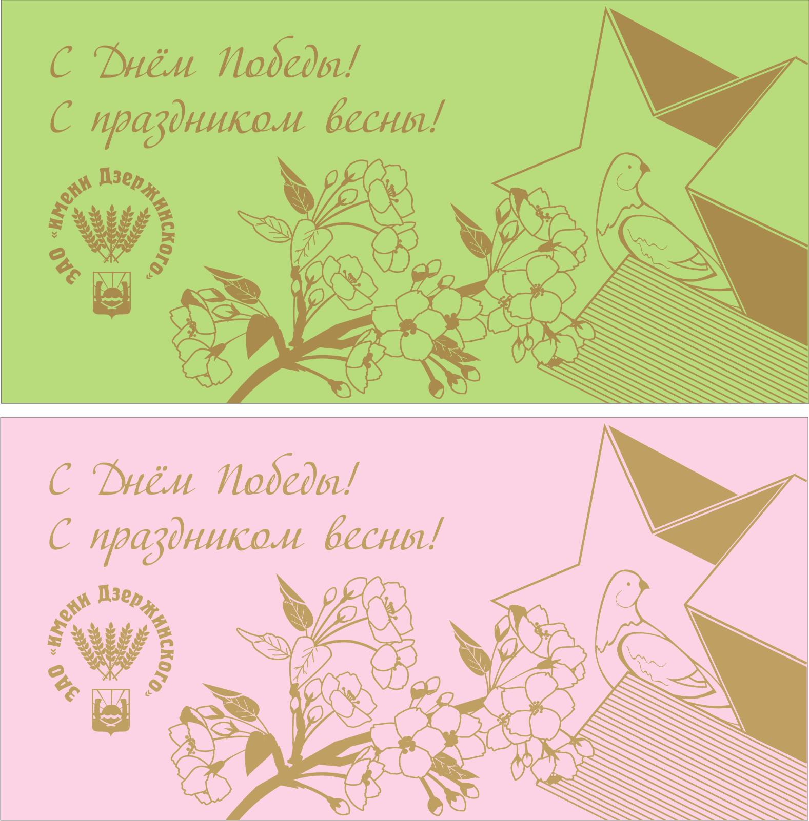 9 мая открытка с тиснением