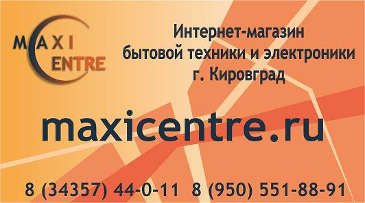 Визитка "Макси Центр"