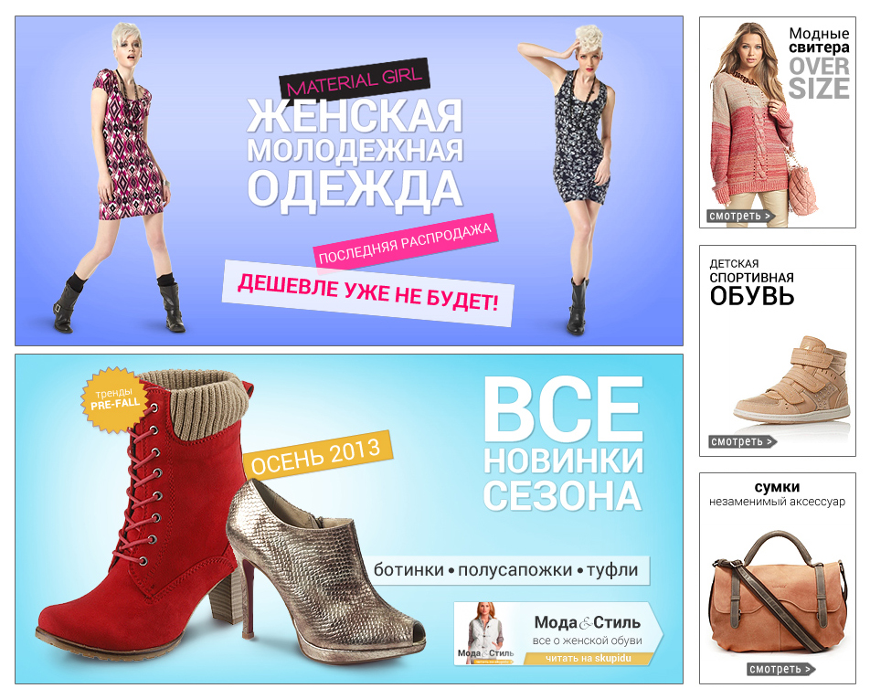 Еще баннера