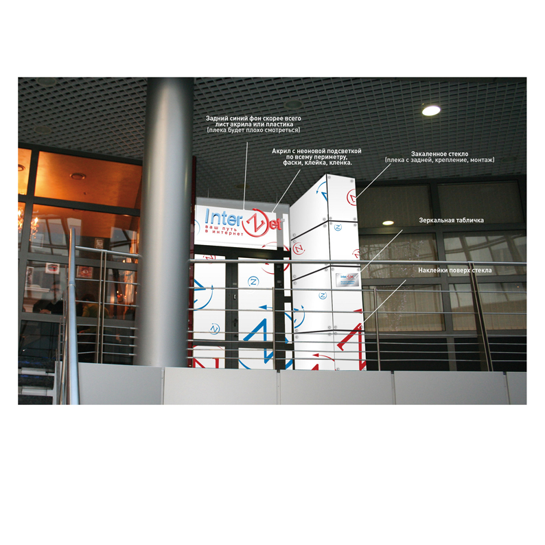 Входная группа для InterZet, вариант.