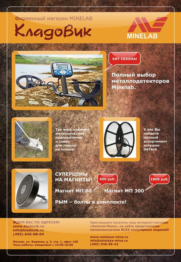 Полоса в журнал