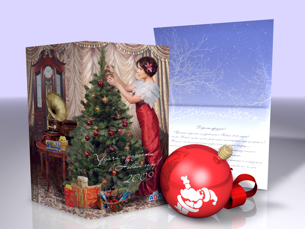 Новогодняя открытка