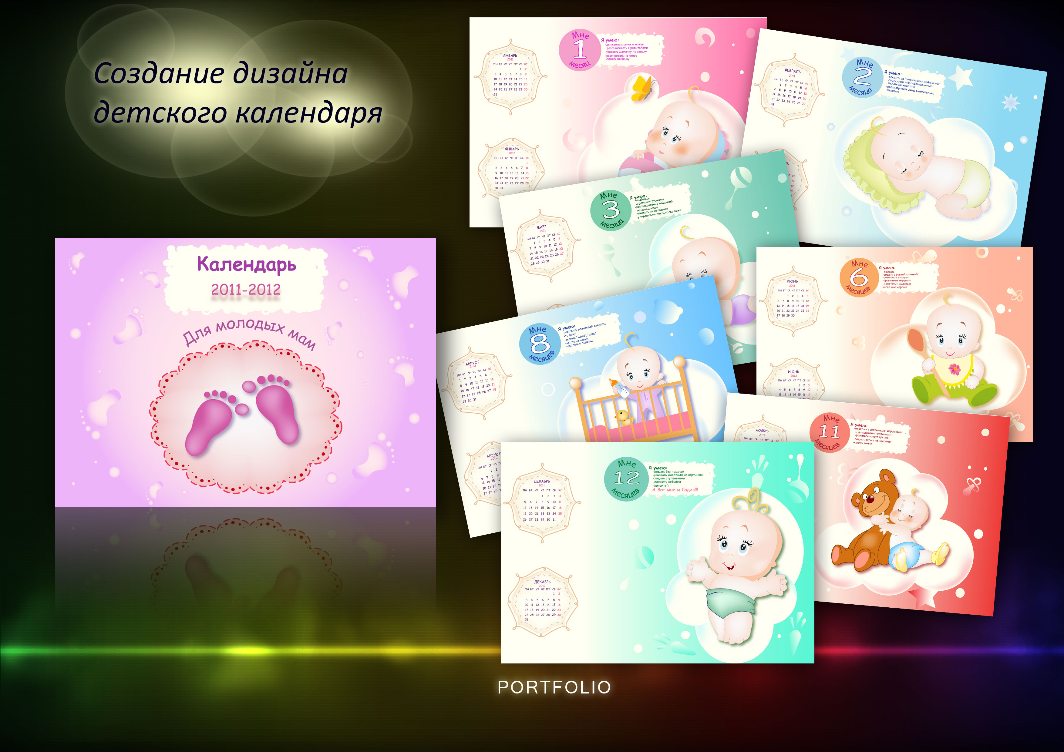 Каллендарь