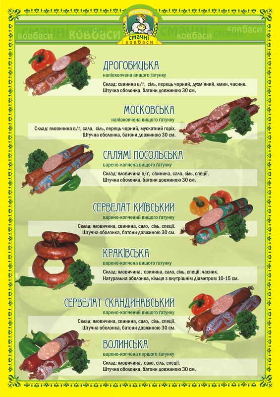 Буклет ТМ Маркада