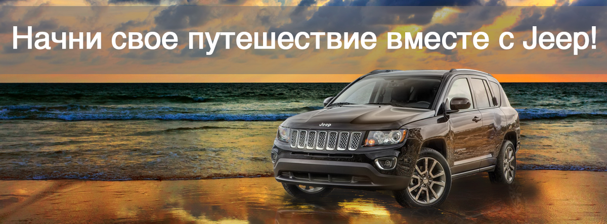 Тизерная реклама Jeep