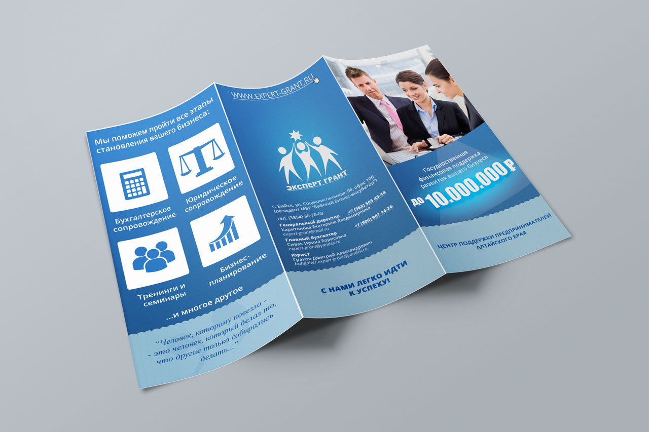 Дизайн-концепция брошюры-визитки для Эксперт грант