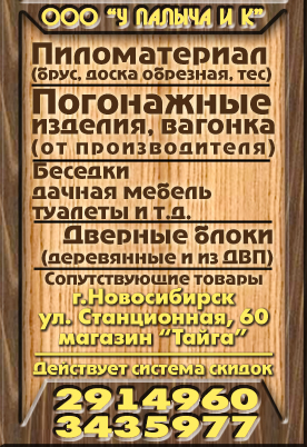 "Справочник покупателя", Красный проспект, 74. банер.