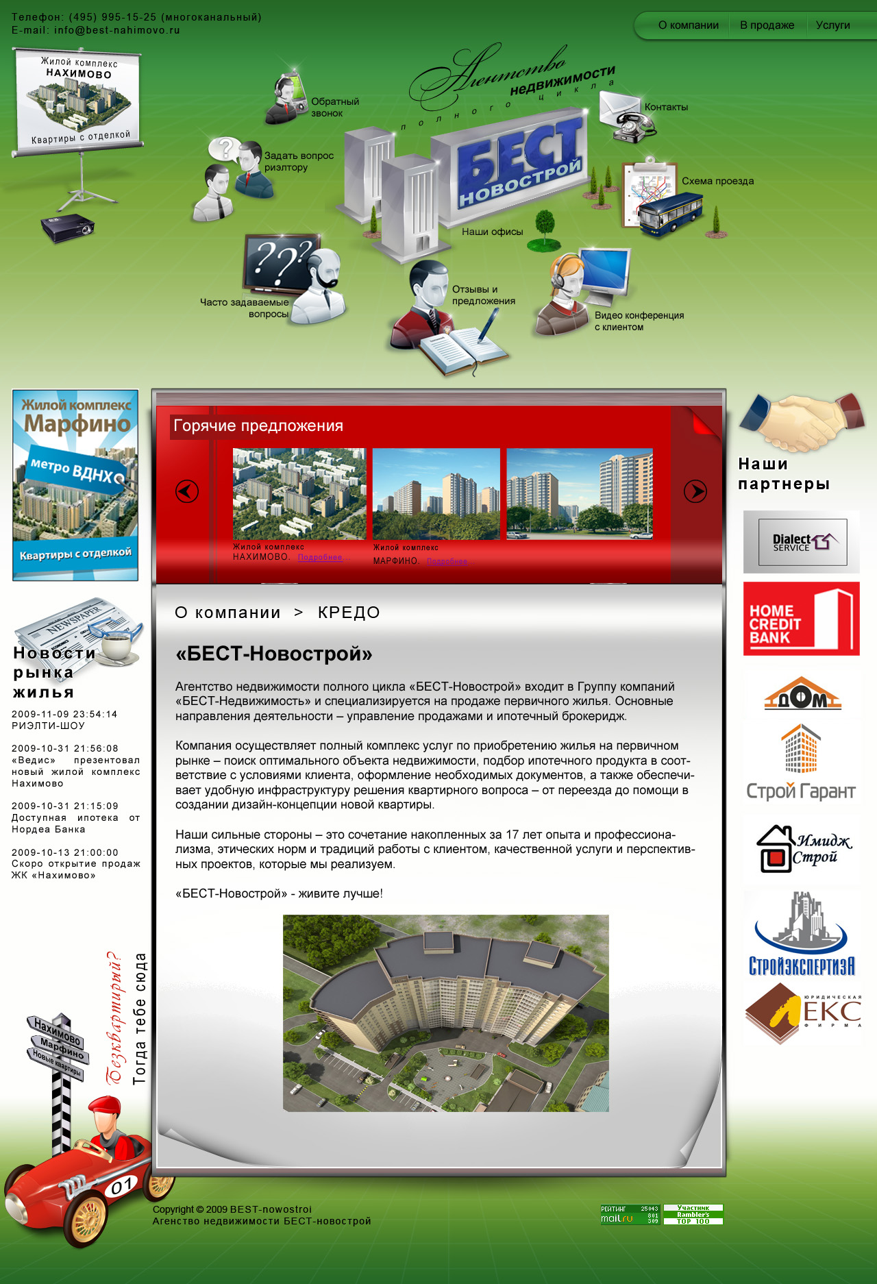 Макет внутренней страницы сайта строительной фирмы (Вариант)