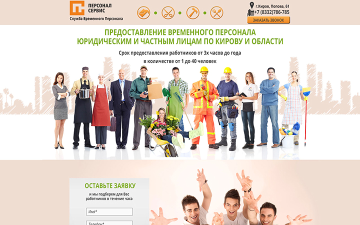 Дизайн лендинга