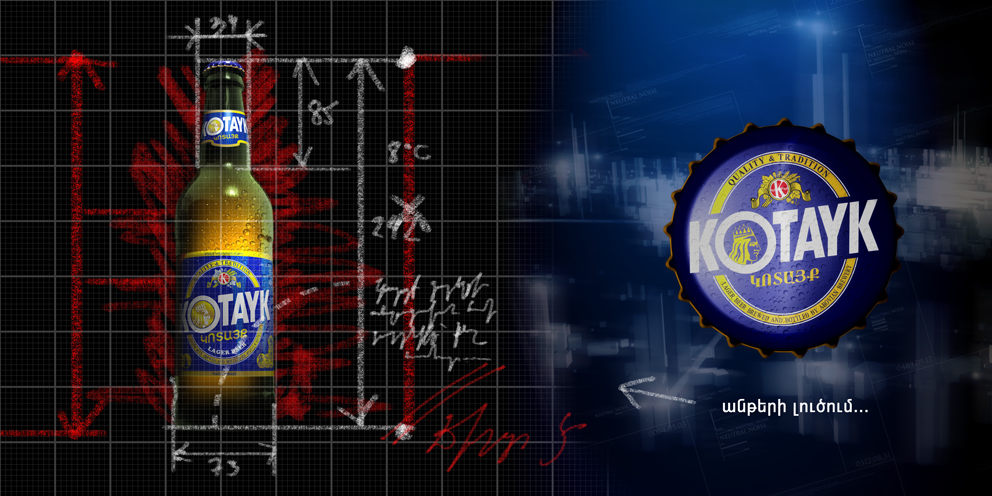 Пиво "Котайк"