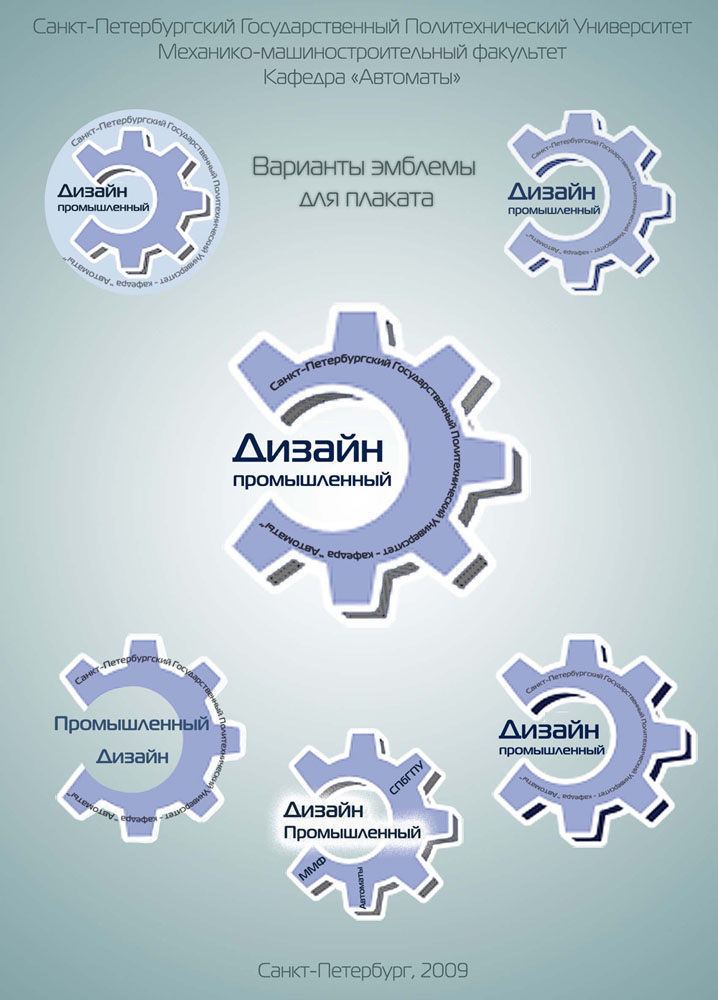 Эмблема факультета