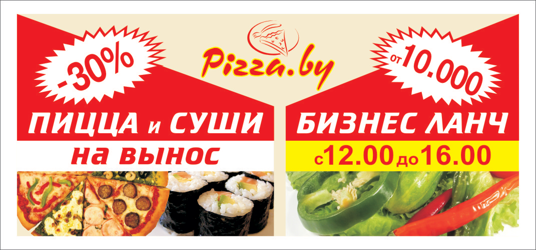 дизайн-проек винила "pizza.by"