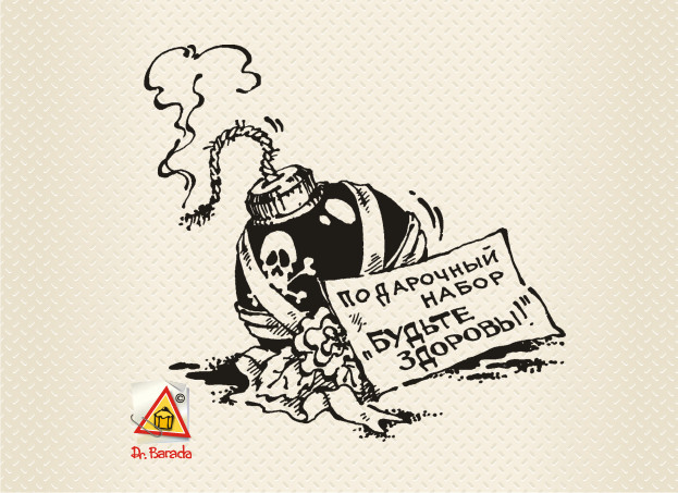 Карикатура - Будьте здоровы