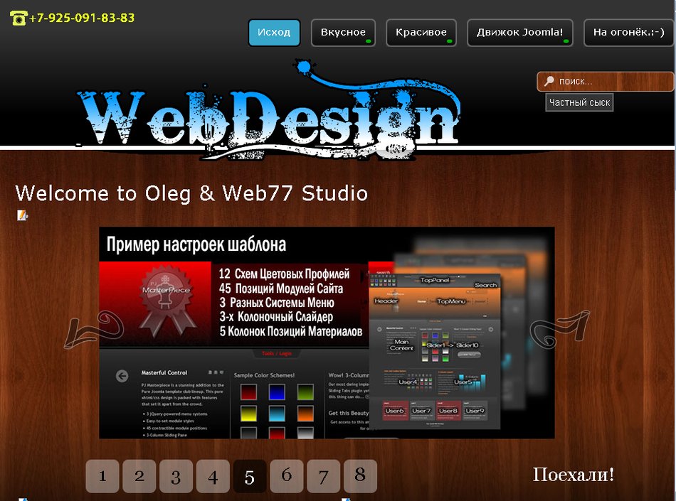 Сайт "Себе любимому" - для работы