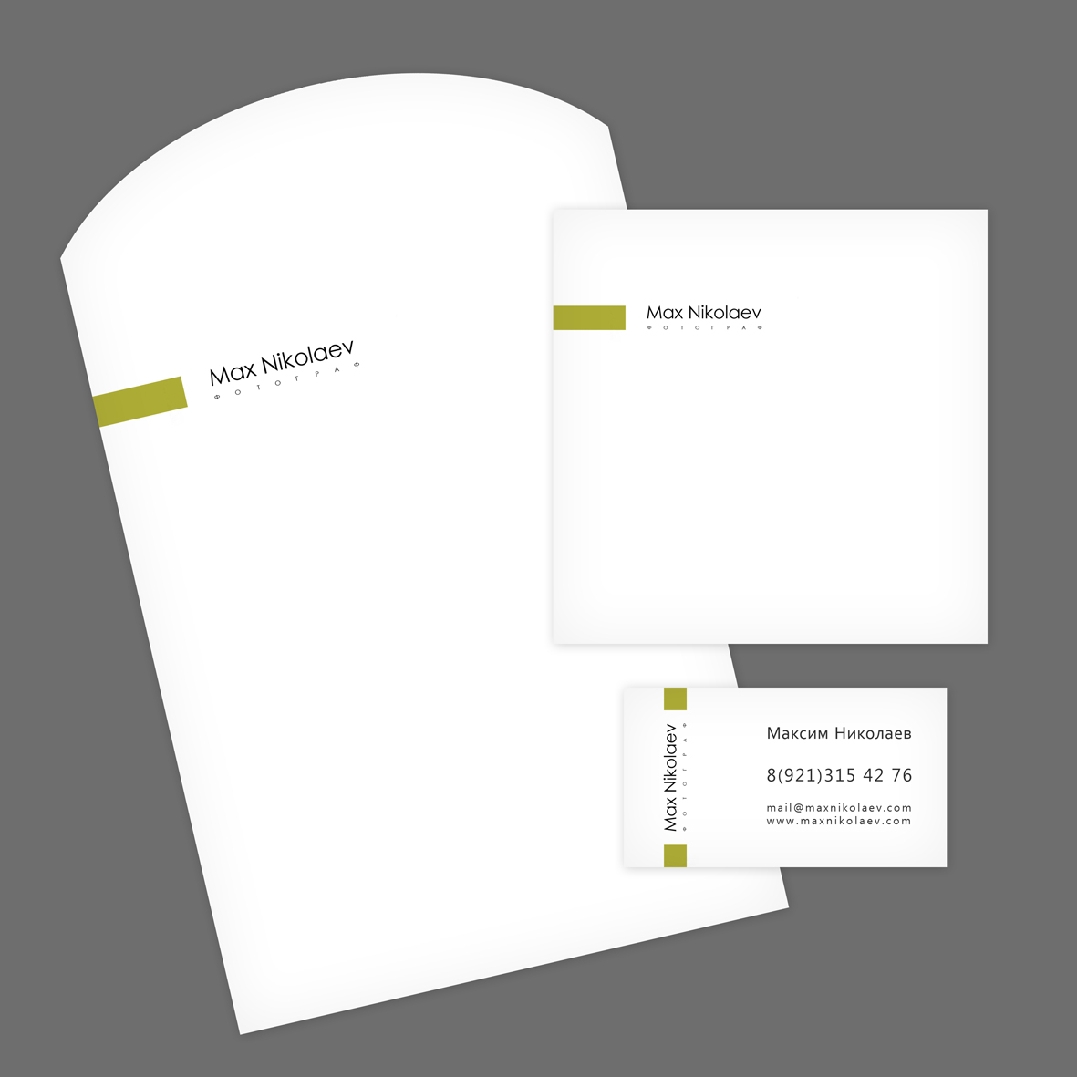 Макс Николаев