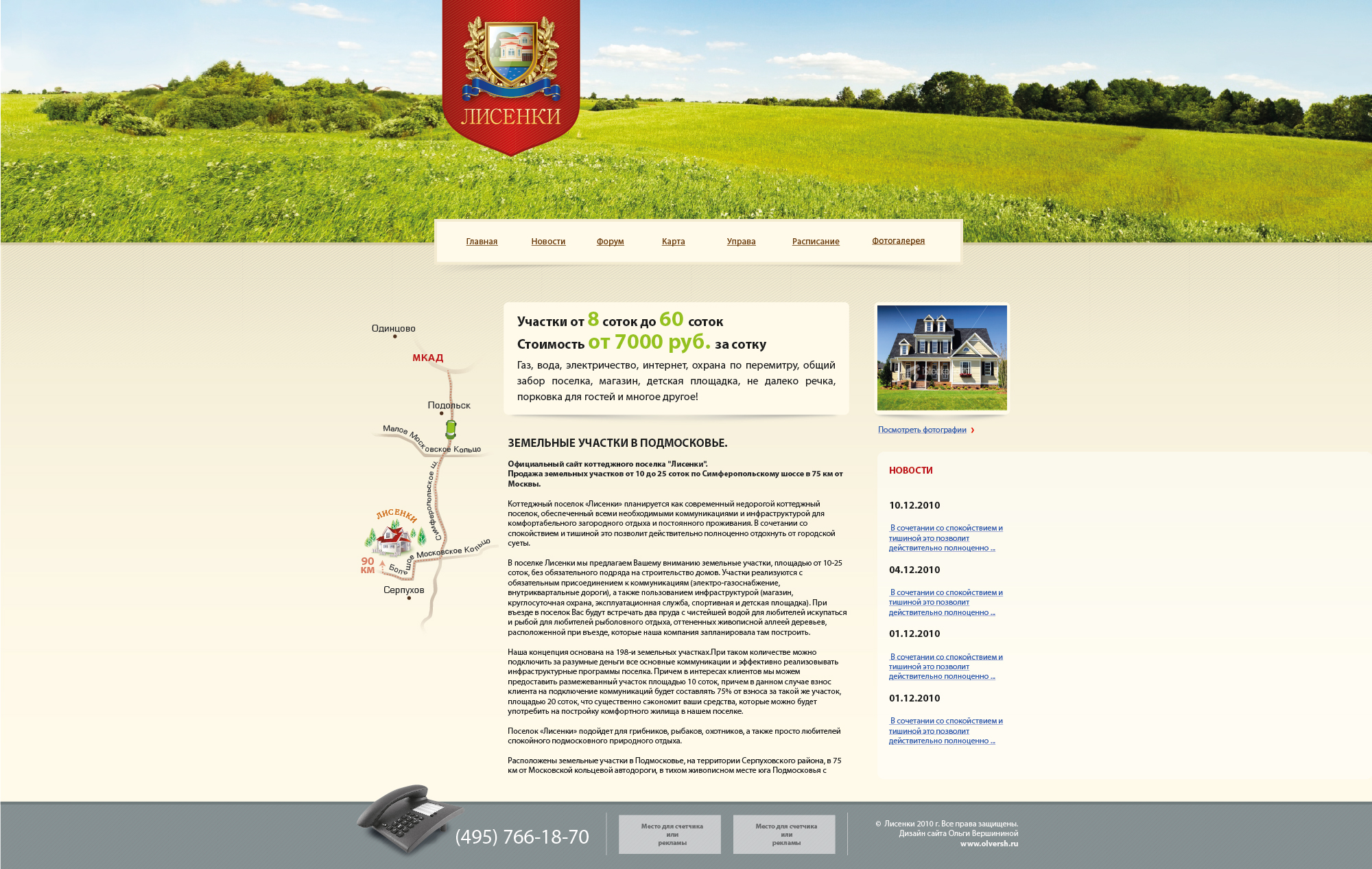 Дизайн сайта