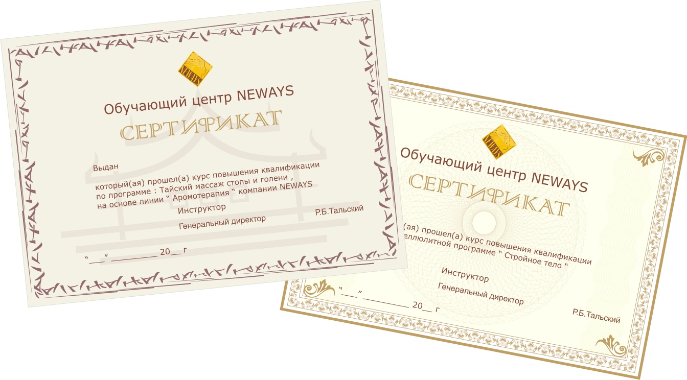 Сертификаты