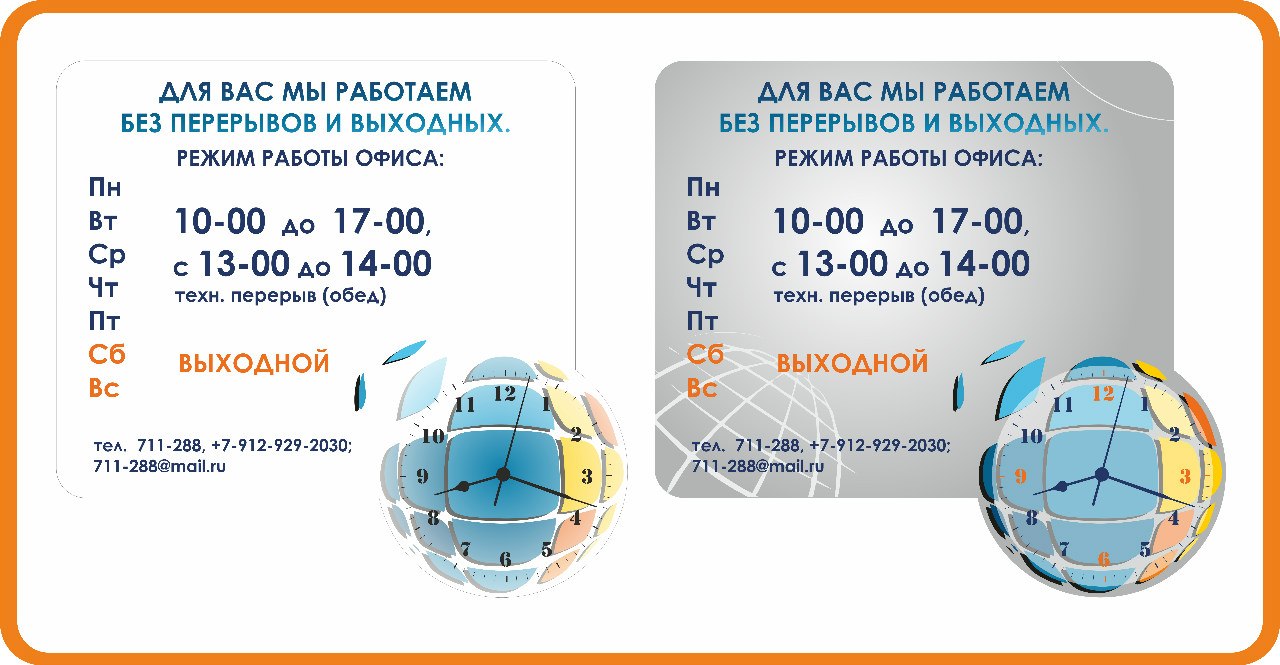 вывеска на дверях с механическими часами