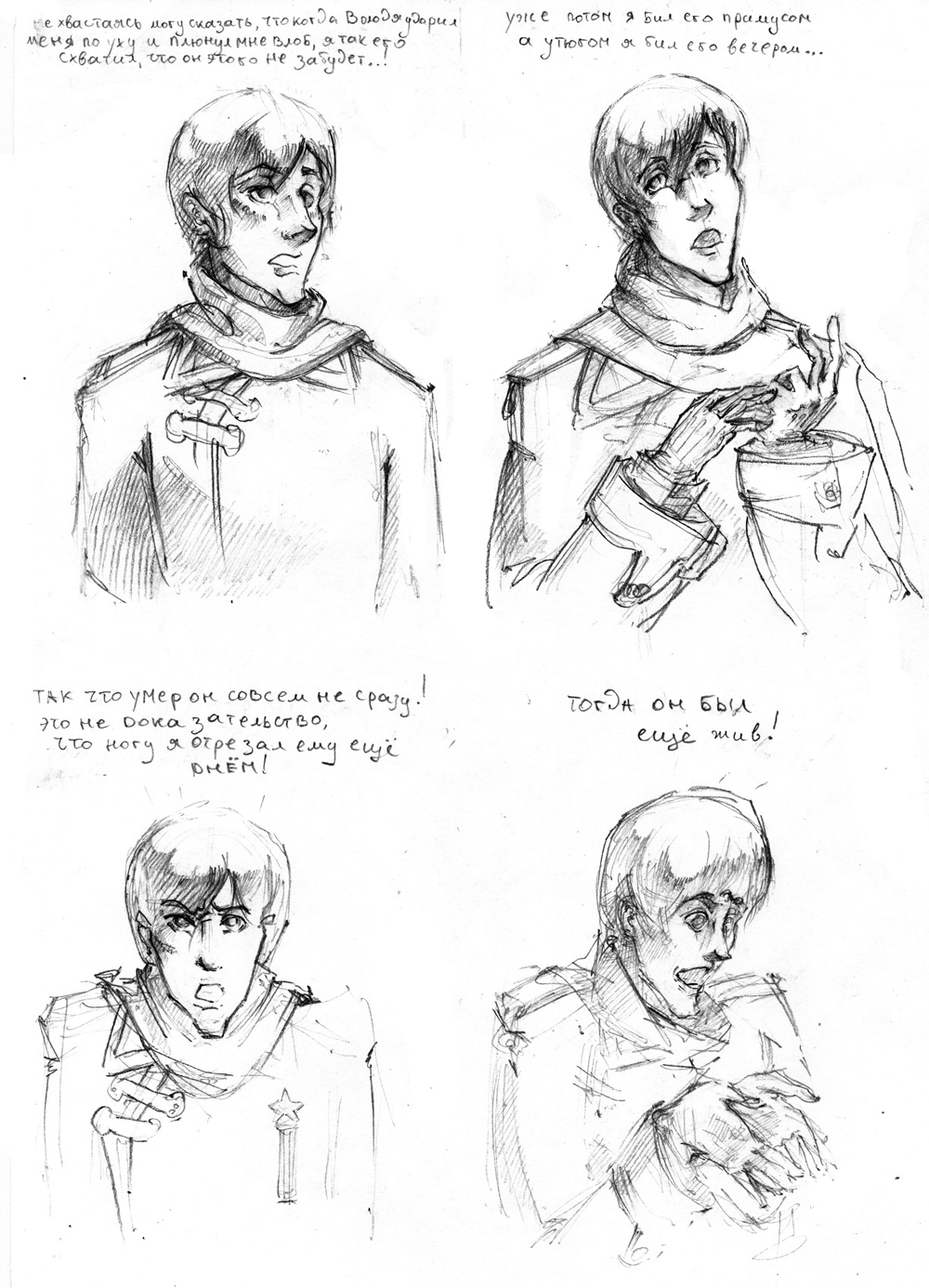 ваня говорит