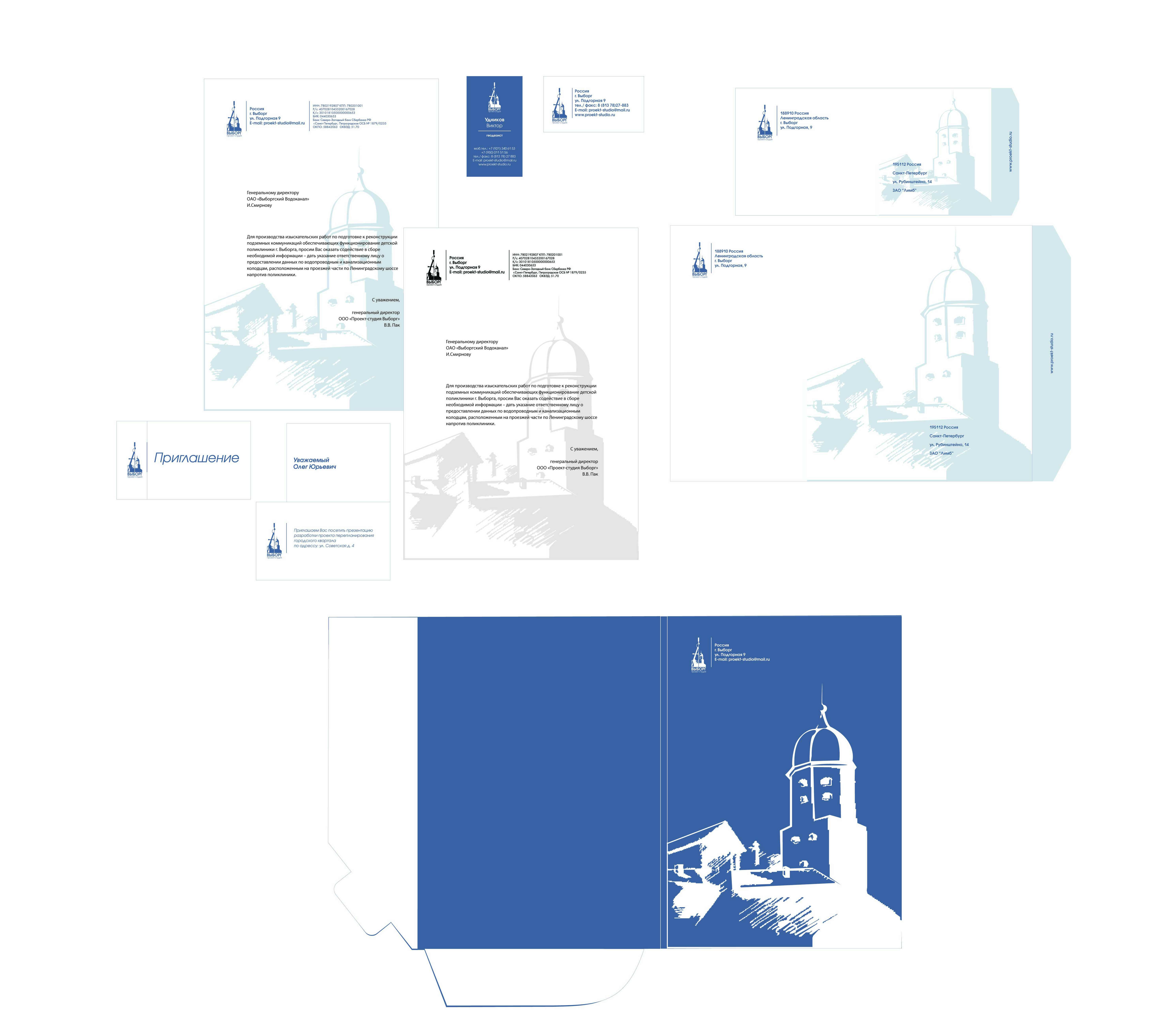 Проект-студия Выборг