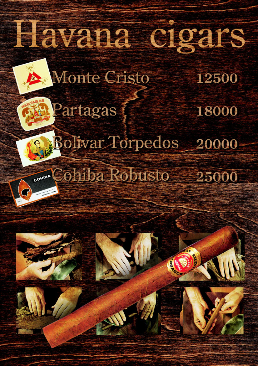 Меню Сигар