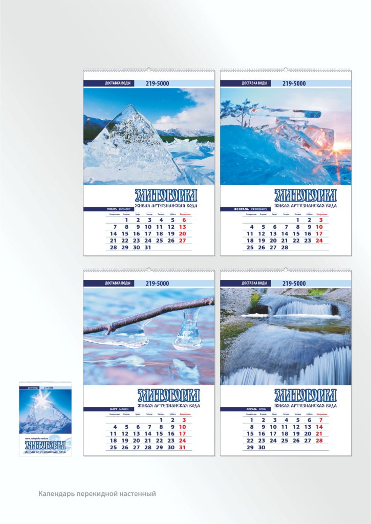 сувенирная продукция.календарь настенный_1
