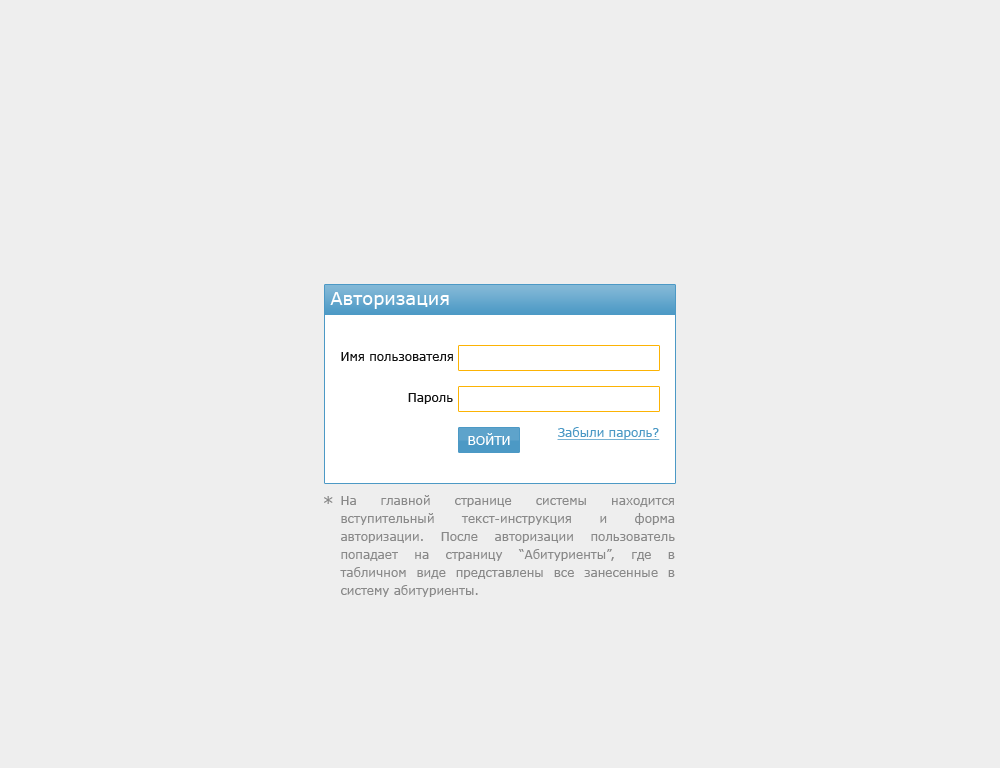 Авторизация