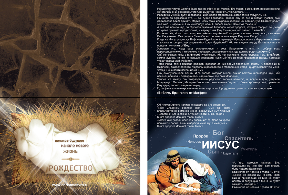 брошюра для рождественской вечеринки