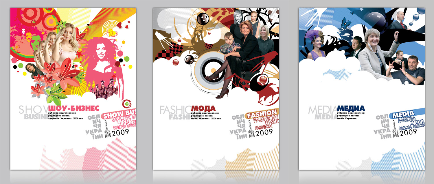 иллюстрации для титульных страниц в журнал