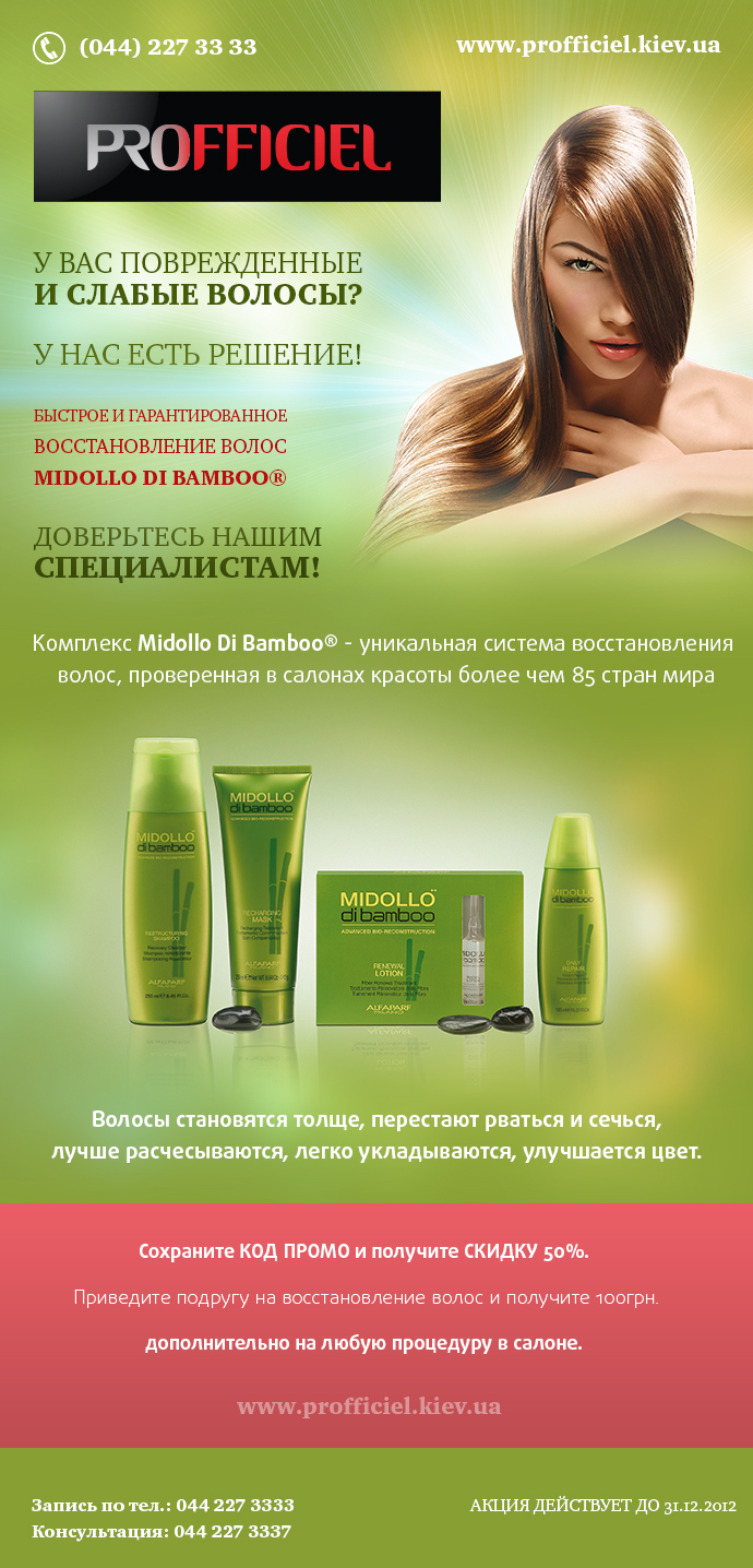 Брошюра для спам рассылки