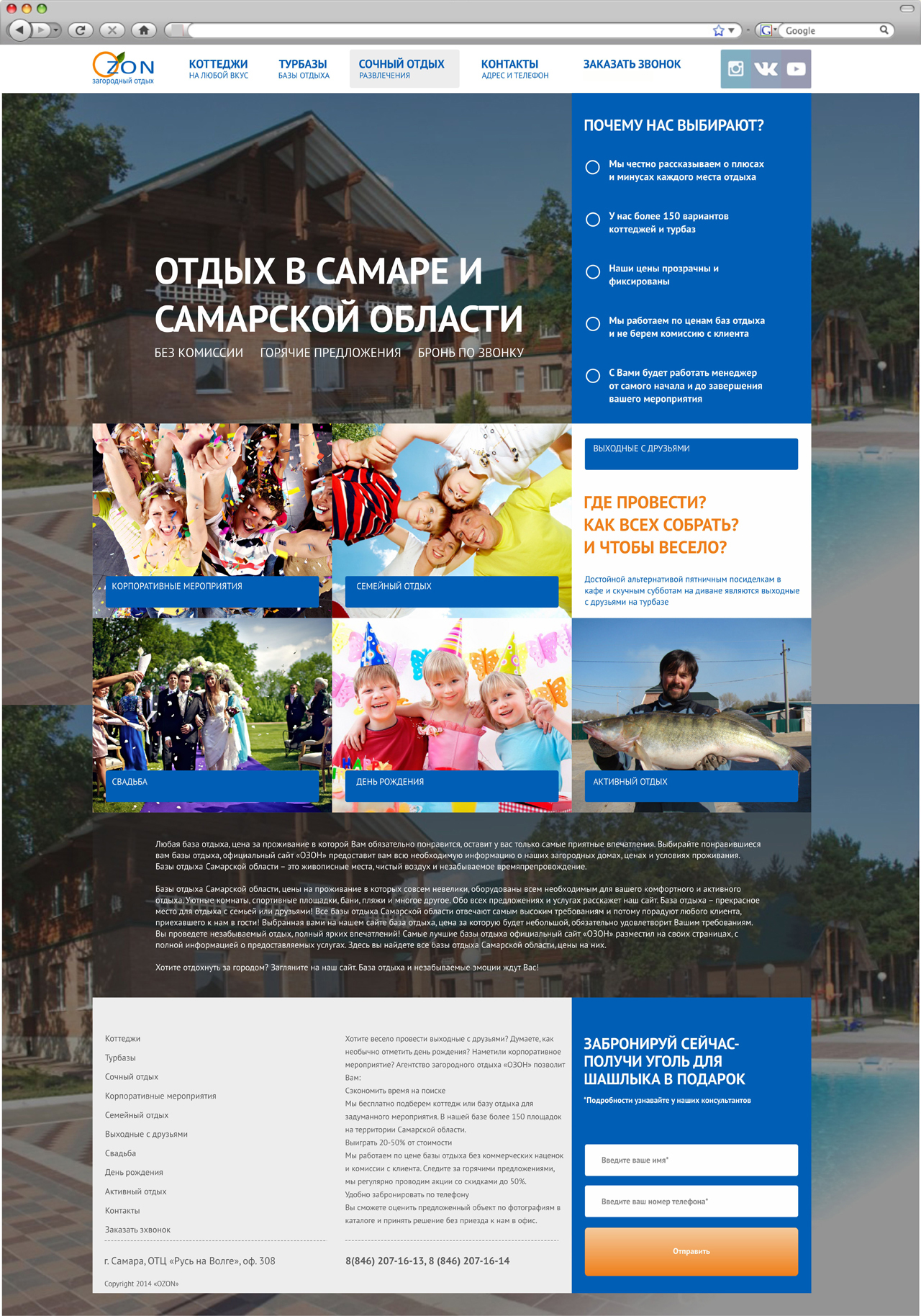 переработка сайта