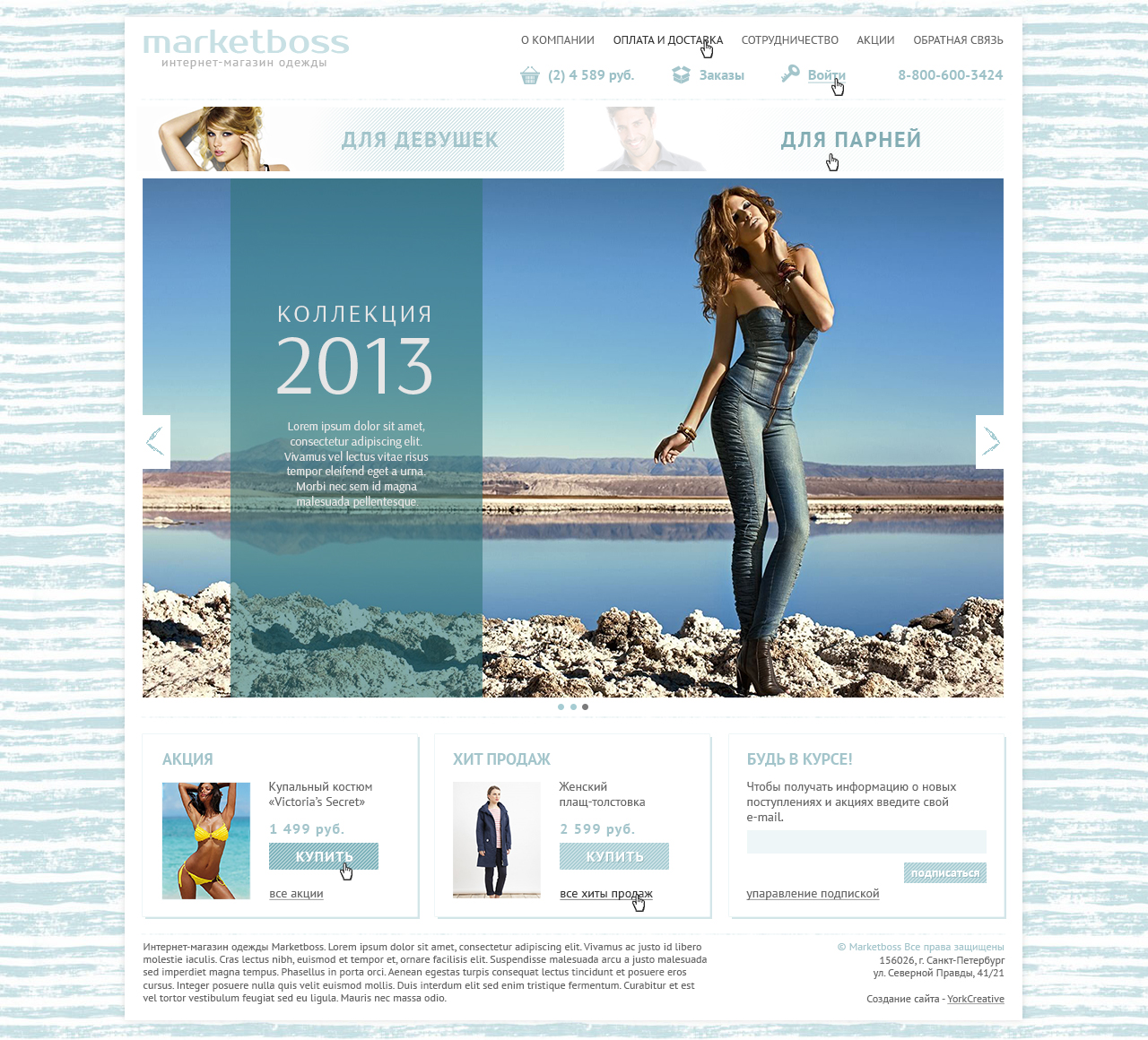 Интернет-магазин парфюмерии