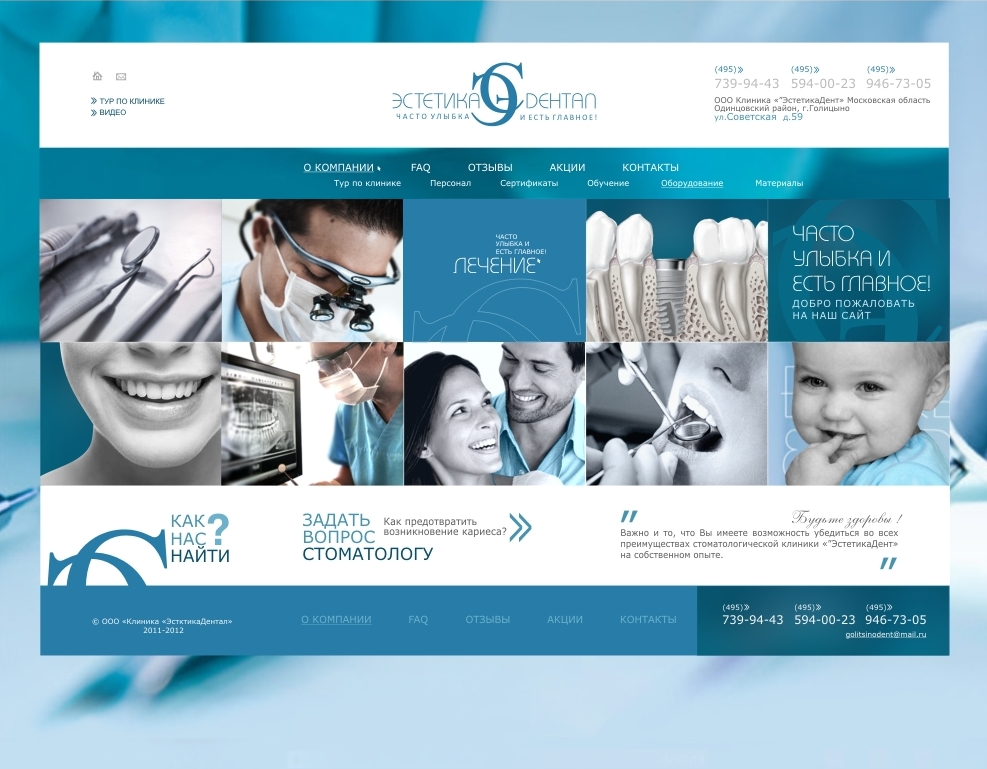 стоматология "ЭстетикаДентал"