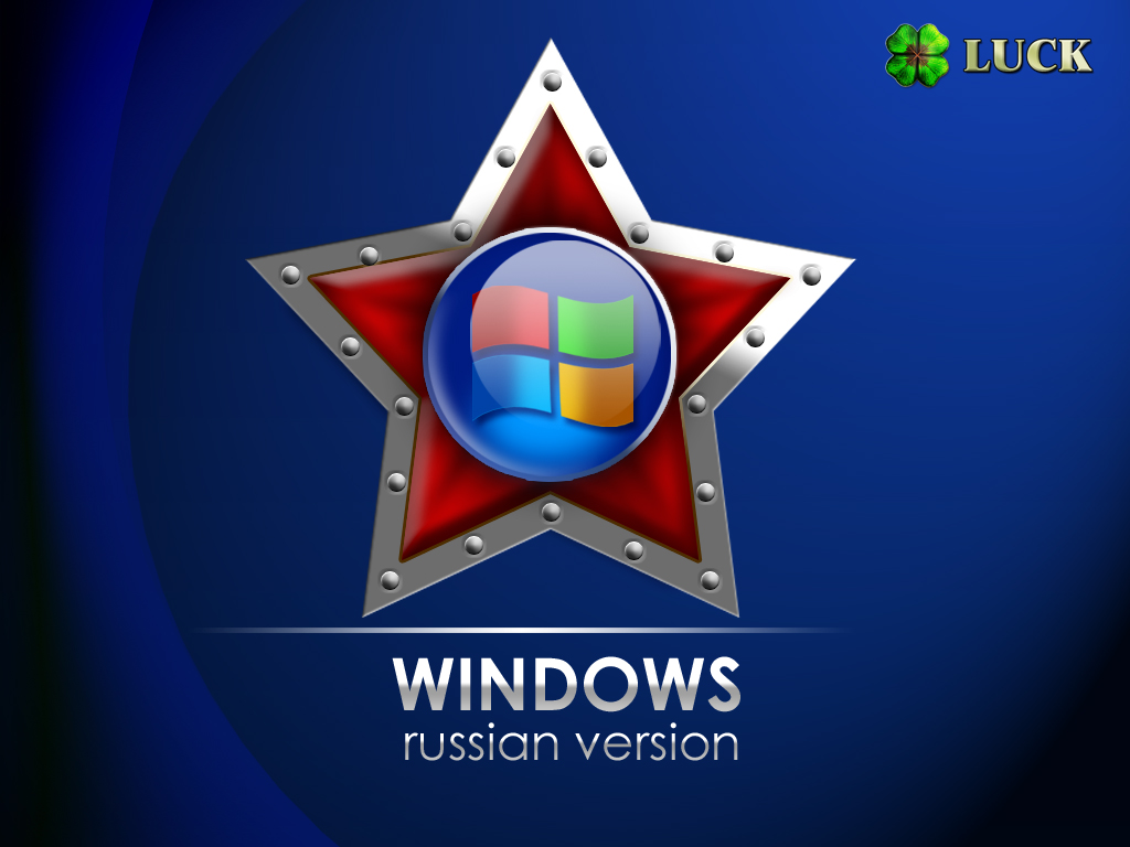 винда по- русски