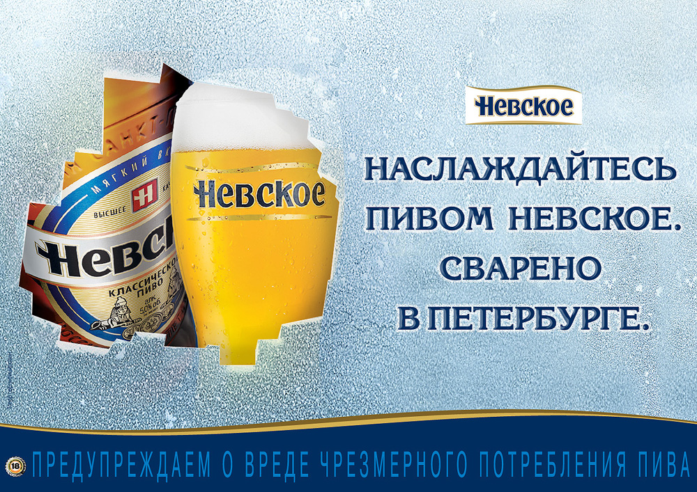 невское-холодильник