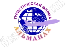 тур фирма