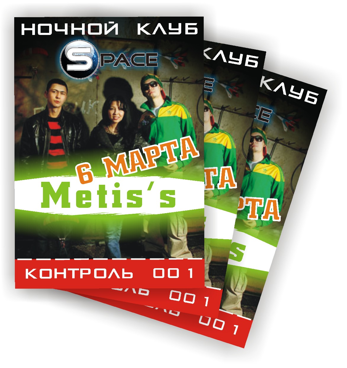 Билеты для клуба "Space"