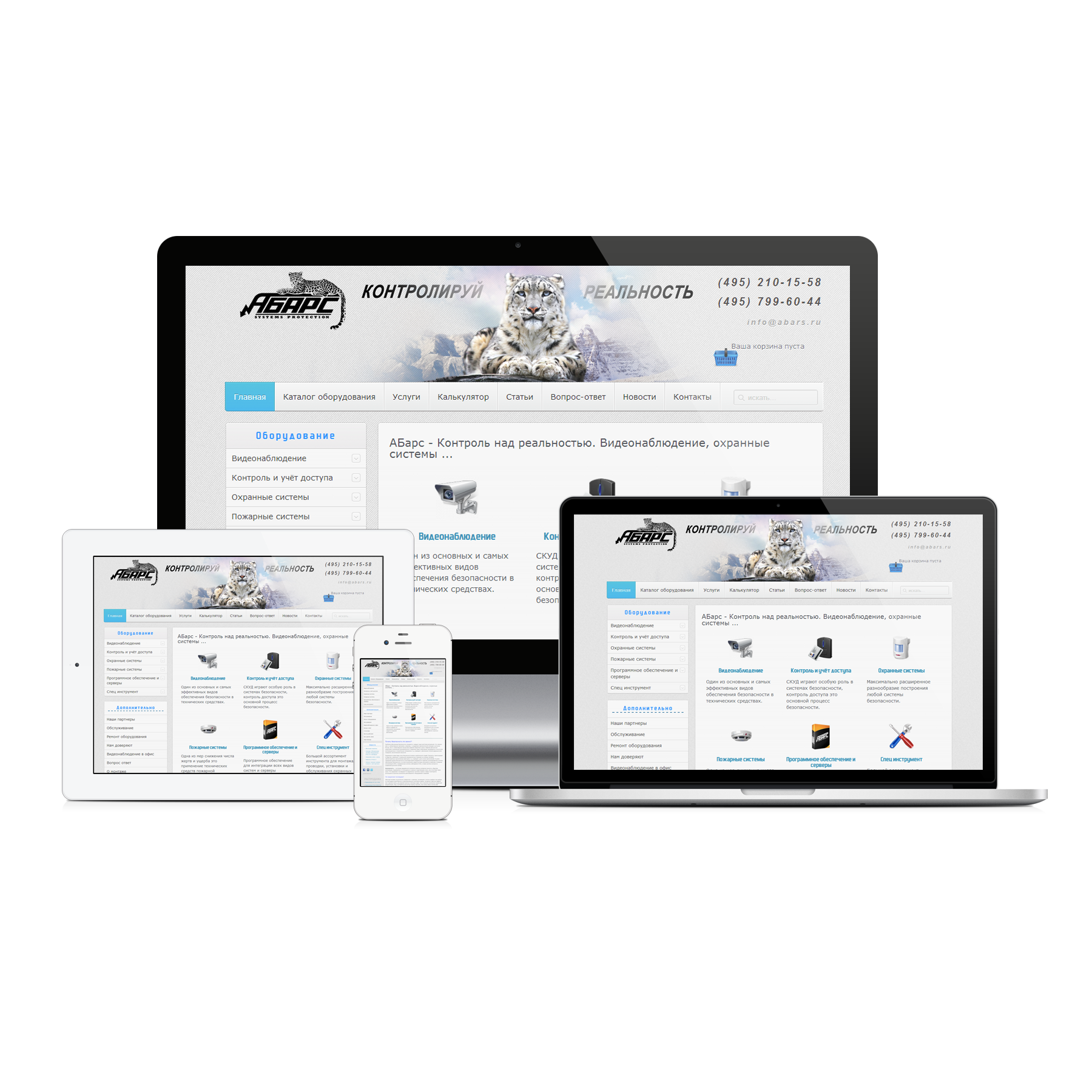 Сайт компании по продаже камер наблюдения, охранных систем